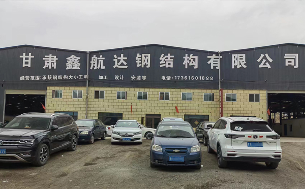 七夕话“钢”情——记张掖鑫航达张掖钢结构里的坚守与温度